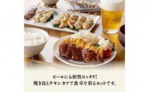 やきとり（10本×5P）とチキンカツ（130g×4枚）のセット【肉 鶏肉 国産 九州産 宮崎県産 若鶏 焼き鳥 おかず おつまみ 家呑み セット】 [D06909]