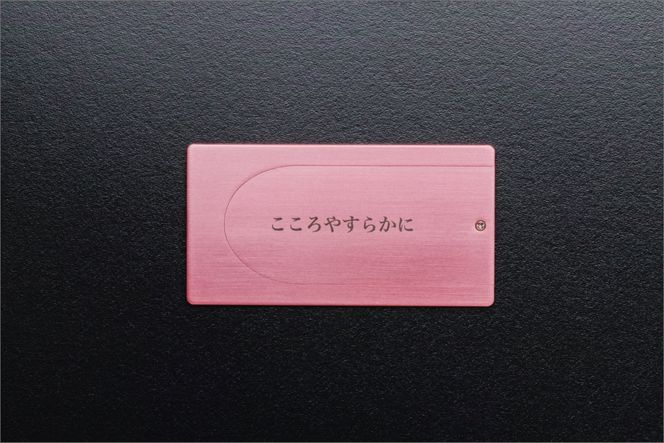 遺灰入れカード型ケース　結心華　カードタイプ（小）　アルミ製　色：ピンク（カラーアルマイト）