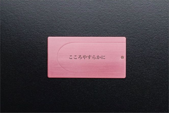 遺灰入れカード型ケース　結心華　カードタイプ（小）　アルミ製　色：ピンク（カラーアルマイト）HR00020