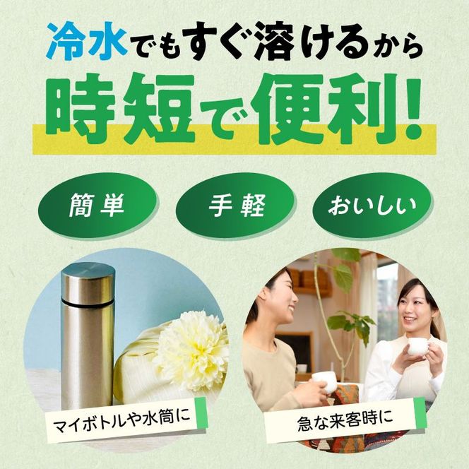 さらさらとける　お～いお茶抹茶入り緑茶80g×6袋 おーいお茶[091I04]