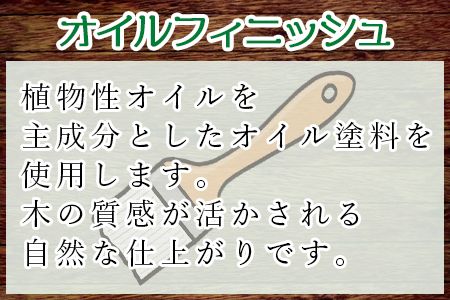 ＜ダイニングチェアー（1脚）オイルフィニッシュ＞受注生産のため1か月から3か月以内に順次出荷【a0287_ki-oilfini】