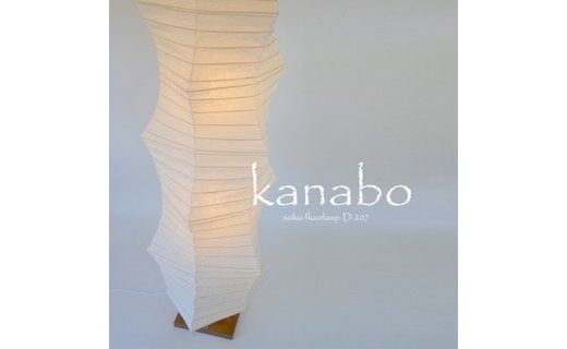  kanabo D-207 揉み紙