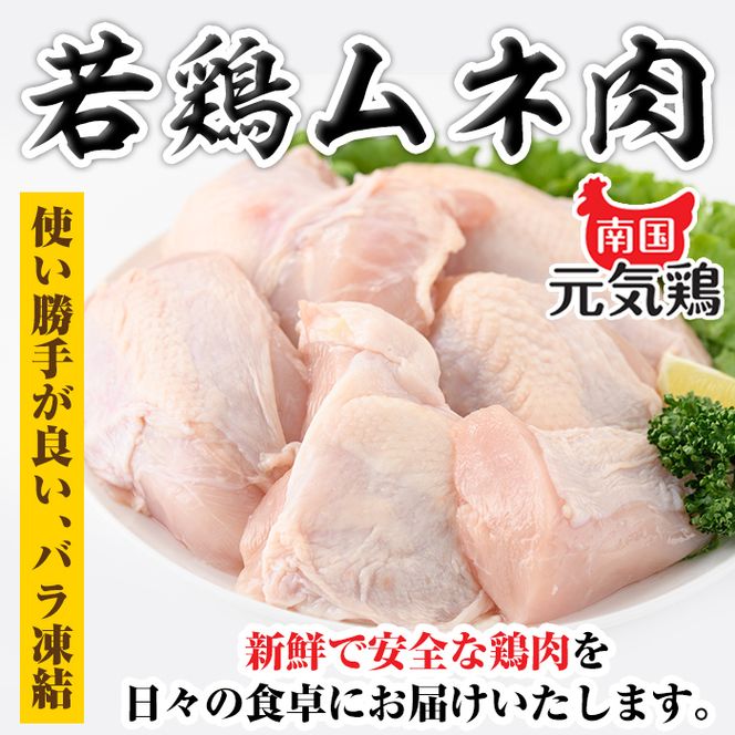 isa491 南国元気鶏ムネ肉(計10kg・500g×20P) 鶏肉 小分け むね肉 胸肉 鹿児島 国産 九州産 冷凍 サラダチキン 蒸し鶏 唐揚げ とり天 【マルイ食品】isa491 南国元気鶏ムネ肉(計10kg・500g×20P) 鶏肉 小分け むね肉 胸肉 鹿児島 国産 九州産 冷凍 サラダチキン 蒸し鶏 唐揚げ とり天 【マルイ食品】