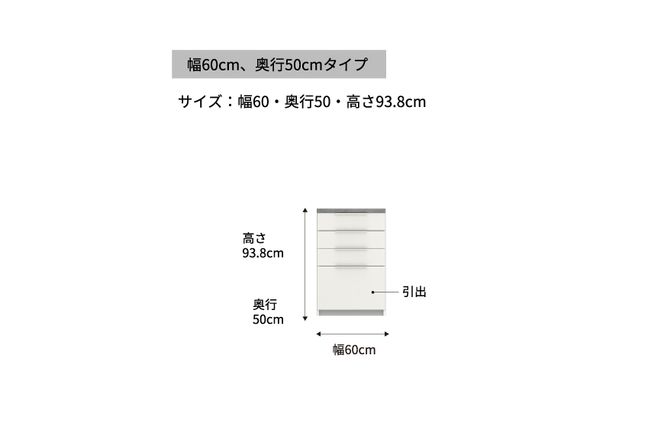 食器棚 カップボード 組立設置 IDA-600K下台 [No.734]