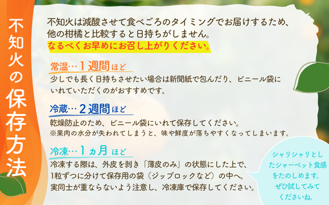 【先行予約】秀品 ハウス不知火 2kg※箱込み【L～4Lのサイズおまかせ】【2026年1月下旬から2026年２月下旬頃に順次発送】＜味好農園＞/不知火 デコポン 蜜柑 みかん 柑橘 果物 フルーツ 【