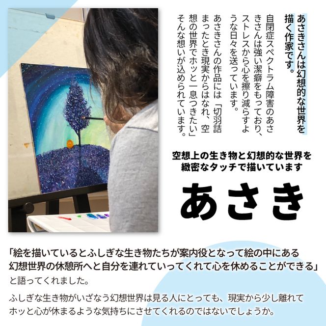 【障がい者アート】あさき作「むらさきの丘」ミニ絵画010-041