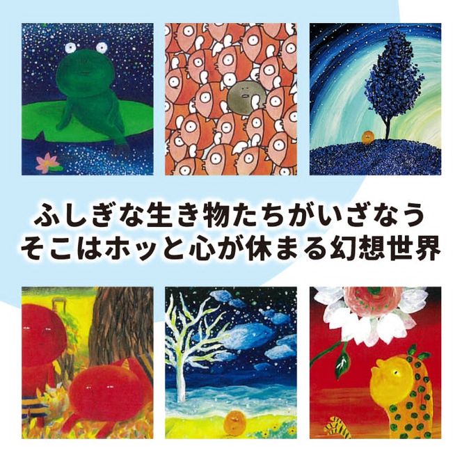 障がい者アート】あさき作「夕暮れ」ミニ絵画010-040（岡山県