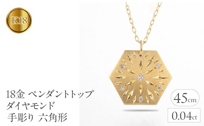 18金 ペンダントトップ ダイヤモンド イエローゴールドk18 18金 ペンダントトップ ダイヤモンド イエローゴールドk18