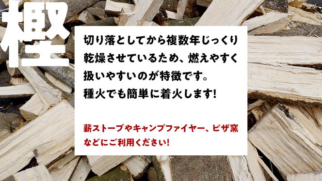 牛久市産 乾燥 薪 樫 ( かし ) 約 16kg 天然木 マキ 乾燥薪 広葉樹 キャンプ アウトドア 焚火 焚き火 薪ストーブ 暖炉 たき火 野外  屋外 バーベキュー薪 ピザ窯の薪 グリル焼 [DP007us]（茨城県牛久市） | ふるさと納税サイト「ふるさとプレミアム」