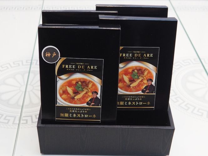 無限ミネストローネ 250g（1人前） 4個