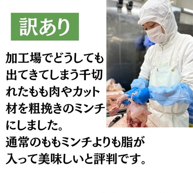 【訳あり】丹波赤どり ミンチ 3.3kg（300g × 11袋）京都亀岡丹波山本 《鶏 鶏肉 ひき肉 小分け フードロス削減》 SDGs未来都市亀岡