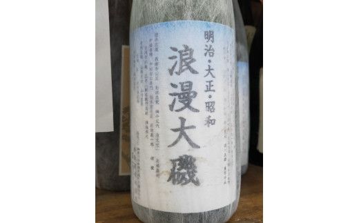 159-2027-01　浪漫大磯 １升 1800ml 日本酒 清酒 地酒 純米酒