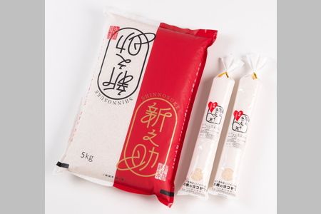 【令和7年産米】新潟県村上市　新之助・朝日あいじょう米スティックセット 計5.9kg A4037