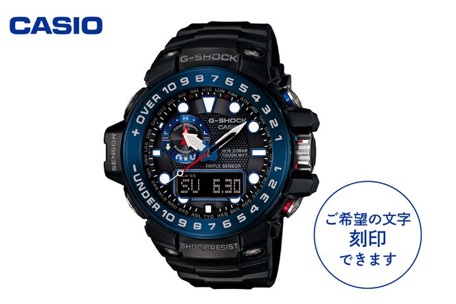 CASIO腕時計 G-SHOCK GWN-1000B-1BJF ≪名入れ有り≫ hi011-075r（山形