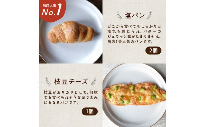 【B06006】大分の食材を使った古民家カフェの人気パン12個セット