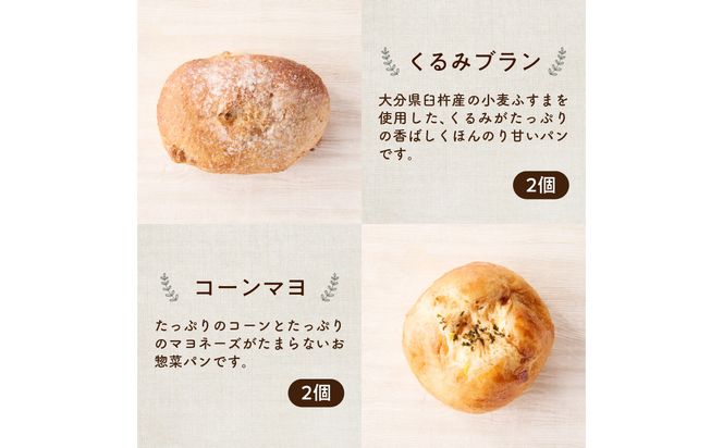 【B06008】古民家カフェ HARIYOの人気パン13個セット