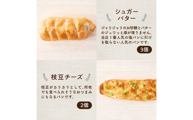 【B06008】古民家カフェ HARIYOの人気パン13個セット