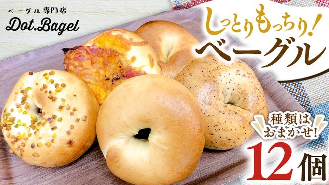 y錧vszx[O X 12  Zbg p lߍ킹 l Hה bagel Ⓚ H Ƃ   ܂Ƃߔ 񂹃O  s ނ܂ t  [EA001us]
