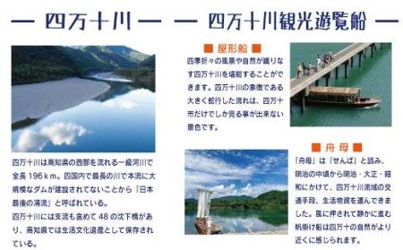 R5-211．【宿泊券】今も残る原風景の中で 自然に抱かれて ほっとするときを　四万十黒潮旅館組合加盟店で使用できる宿泊補助券（15,000円分）