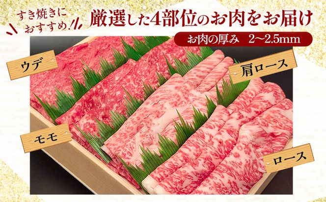 数量限定 宮崎牛 すき焼き食べ比べ4種盛り 合計800g_M243-014