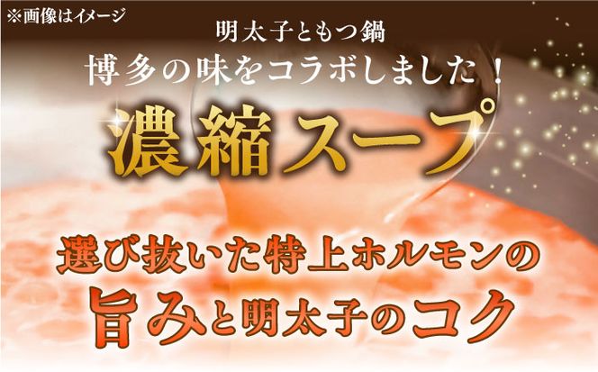 【ランキング1位受賞！】 博多 明太 もつ鍋 セット 3-4人前《築上町》【株式会社MEAT PLUS】 [ABBP003]