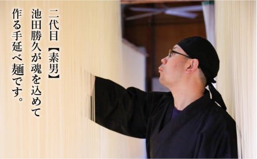 【定期便 4回】手延べ 麺 詰め合わせ 3kg (50g×60束) / そうめん パスタ 中華めん うどん 南島原市 / 池田製麺工房 [SDA023]