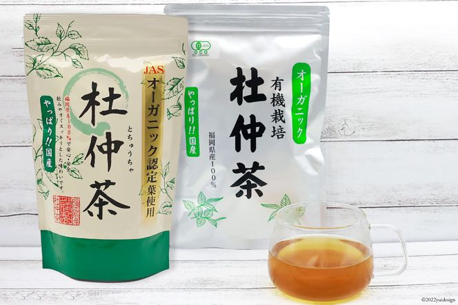 オーガニック杜仲茶 3g×30包 & 5g×30包×3袋 [菱和 福岡県 筑紫野市 21760031]