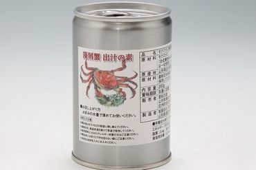 藻屑蟹（モクズガニ）出汁の素　280g（缶）