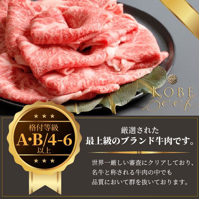 神戸牛赤身すき焼き・しゃぶしゃぶ(500g)《 神戸牛 自社牧場直送 肉のヒライ すき焼き しゃぶしゃぶ 国産 送料無料 お取り寄せ 肉 牛肉 美味しい おすすめ 》【2402A00108】