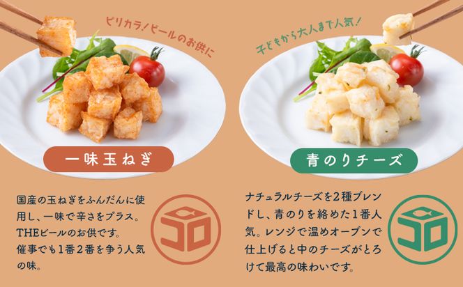 さつま揚げ 天ぷら 詰合せ コロかま天 4種×2セット 計8袋 徳永蒲鉾店 《30日以内に出荷予定(土日祝除く)》 蒲鉾 さつま揚げ 揚げ物 練り物 おつまみ 野菜 ビール に合う ギフト お土産 国産 魚介 薩摩揚げ おかず 弁当 惣菜 おでん 鍋 かまぼこ 小分け---sn_ctokukoro_30d_24_12000_8p---