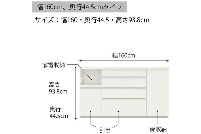 食器棚 カップボード 組立設置 ECA-S1600Rカウンター [No.615]
