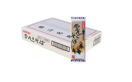 信州本場「雪んこそば」(200ｇ×12袋入)(Bi-002)