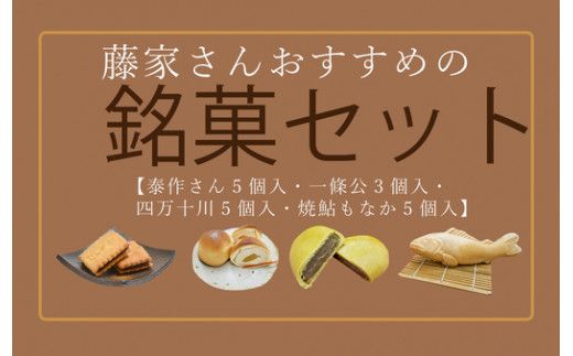 R6-771．【3回定期便】四万十人気のスイーツ定期便【和菓子】