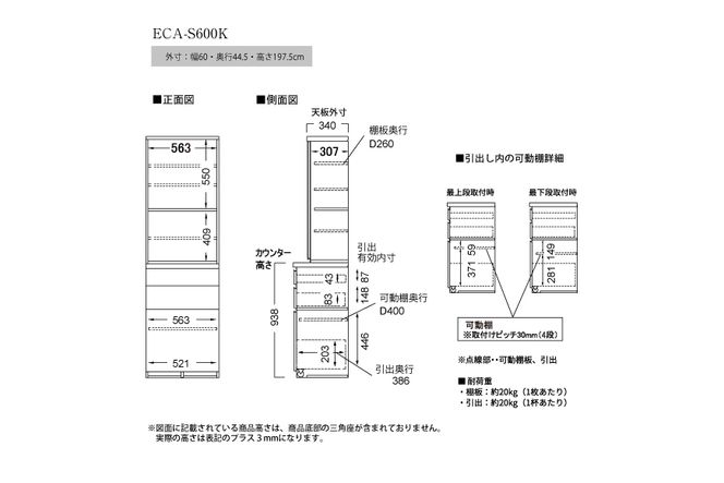 食器棚 カップボード 組立設置 ECA-S600K [No.610]