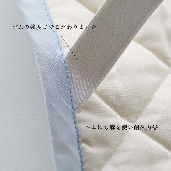 【ブルー】敷きパッド 洗える近江ちぢみ本麻敷きパッド シングル ブルー（100×200cm） 春/夏/秋/冬 ＜亀屋寝装センター＞《寝具 布団 ベッド ベッドパッド 敷きパッド 麻 近江ちぢみ》