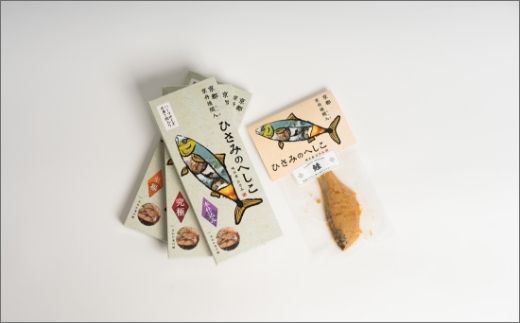 ひさみのへしこ　SC00033