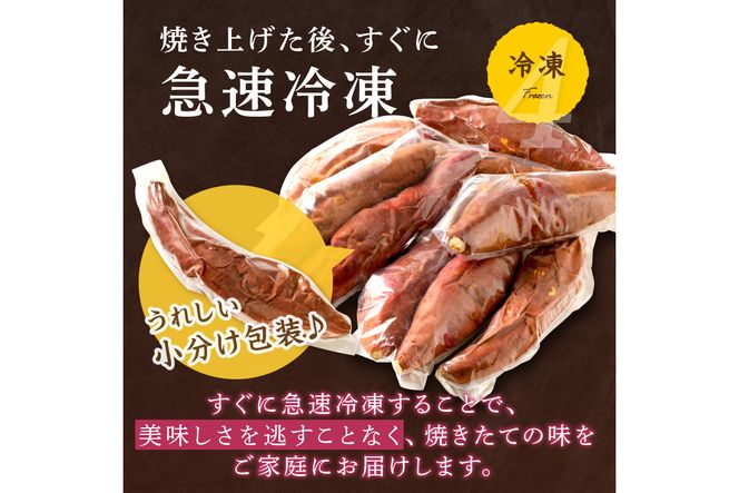 【先行予約】【訳あり】京の味覚「京都産極上紅はるか」の冷凍焼き芋2kg　さつまいも 薩摩芋 焼き芋 ヤキイモ 国産 冷凍 シャーベット 完熟 甘い 高糖度 個包装 小分け 蜜入り 2キロ やきいも 焼きいも べにはるか ベニハルカ 産地直送 先行予約 野菜 生産者応援 農家応援　ST00047