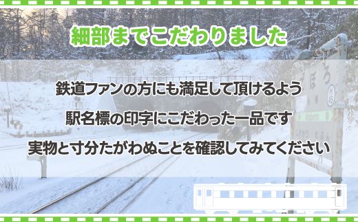 ◆豊浦駅◆駅名グッズ全種類詰合せ TYUO048