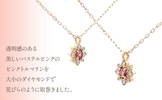 K18バースデーネックレス　ピンクトルマリン　10月　管理番号254990　×1本 218-045