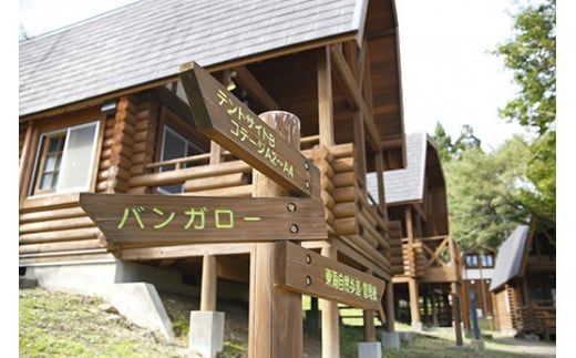 サンビレッジ曽爾オートキャンプ場テントサイト宿泊券 /// 奈良県 キャンプ場 電源付サイト キャンプ場 宿泊 キャンプ用品・キャンプ道具