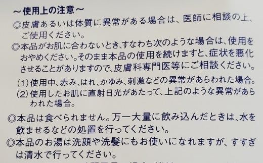 海洋深海神塩セットb　バスソルト　入浴剤　mr005