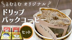焙煎ごほう茶 30包入り　プレミアムブレンド　4袋セット あじかん 焙煎ごぼう茶 プレミアムブレンド 30包✕4袋（あじかん