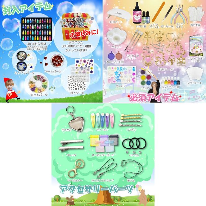 【リュミエラ】UVレジン ファンシーセット [088S04]