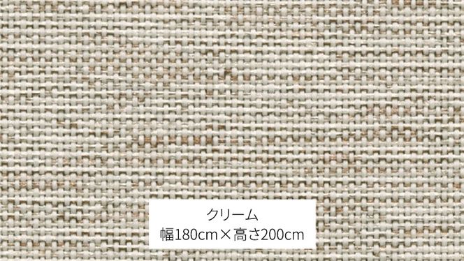 TOSO ロールスクリーン スプリングタイプ（サイズ 幅180㎝×高さ200㎝) クリーム インテリア トーソー ［BD99-NT］
