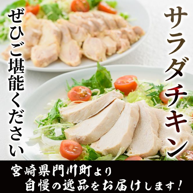  サラダチキン もも肉 むね肉 セット(合計1.2kg・各200g×3)鶏肉 鳥肉 とり肉 小分け 国産 冷凍 ダイエット 筋トレ おかず【V-12】【味鶏フーズ】