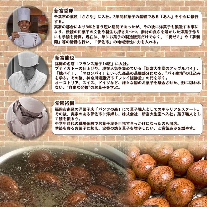 isa272 ご家庭用伊佐のがんこおやじ(かりんとう饅頭・箱なし)計10個！ 和菓子 スイーツ おやつ 餡子あんこ 黒糖味 カリカリ 揚げた まんじゅう【新富大生堂】