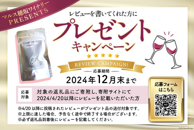 ワイン 赤 白 飲み比べセット 各750ml 2本セット [本坊酒造 マルス穂坂ワイナリー 山梨県 韮崎市 20742246] 白ワイン 赤ワイン 酒 お試し セット 詰め合わせ