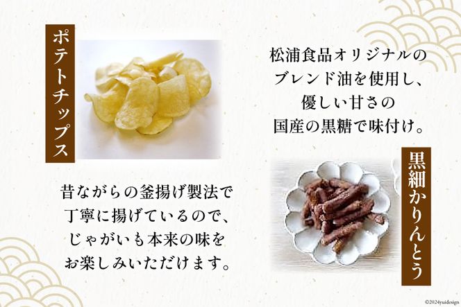 松浦食品の詰合せB [静岡伊勢丹(松浦食品) 静岡県 吉田町 22424231]