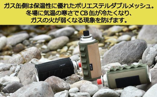 D10-26 「㐂.」KITEN CB缶用 ガス缶カバー【オリーブ】