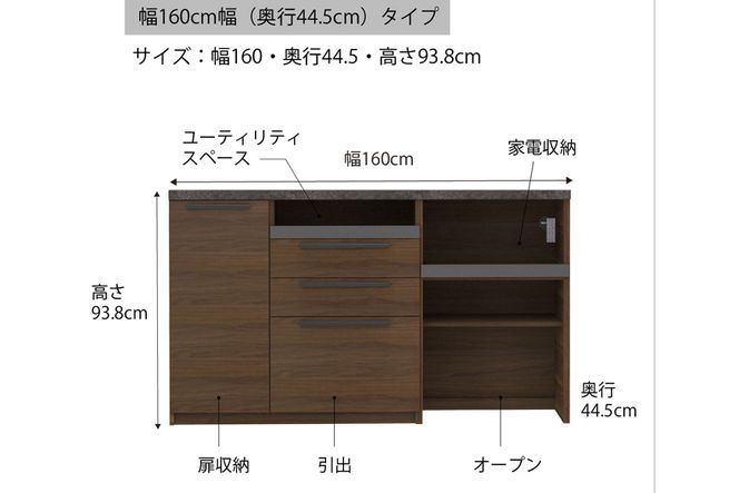 食器棚 カップボード 組立設置 SY-S1600Rカウンター [No.589]